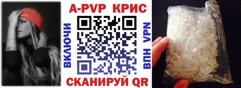 купить наркотики сайты  omg маркетплейс  А ПВП СК КРИС  Зея 
