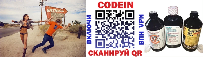 закладки  shop телеграм  Кодеиновый сироп Lean Purple Drank  Зея 
