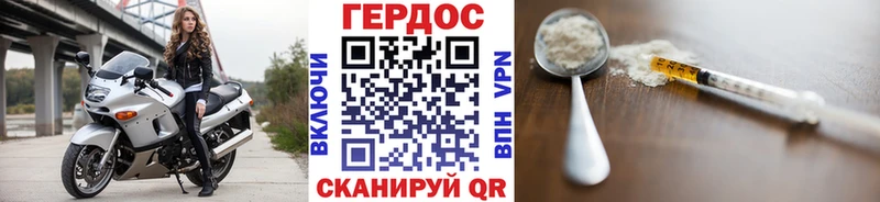 ГЕРОИН гречка  Зея 