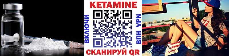 Кетамин VHQ наркотики Зея